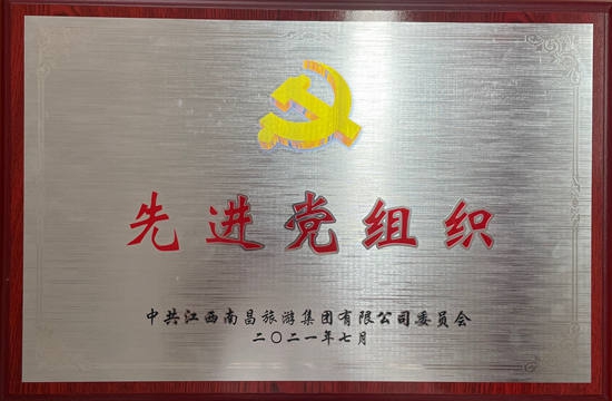 我司陳國明、胡穎明等分獲優(yōu)秀共產(chǎn)黨員稱號