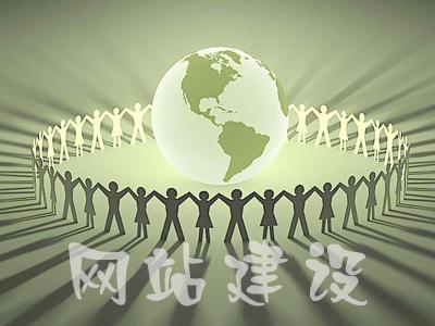 網(wǎng)站建設(shè)