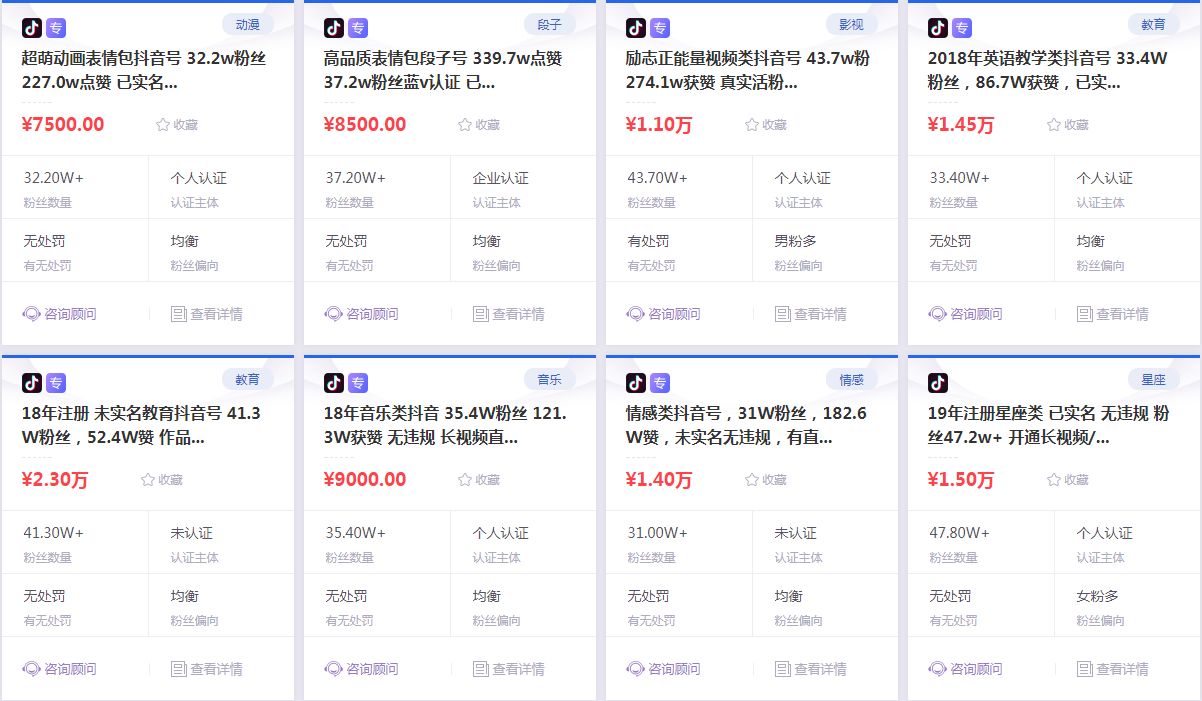 抖音，短視頻，賺錢